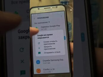 Приложение Google остановлено 22 июня Решение