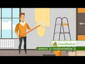 "СтройМаркет" в Брянске