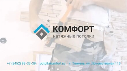 Обзор объекта. г. Тюмень, ул. Линейная