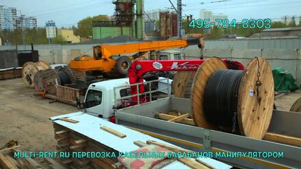 Перевозка кабельных барабанов манипулятором от 5000 руб.