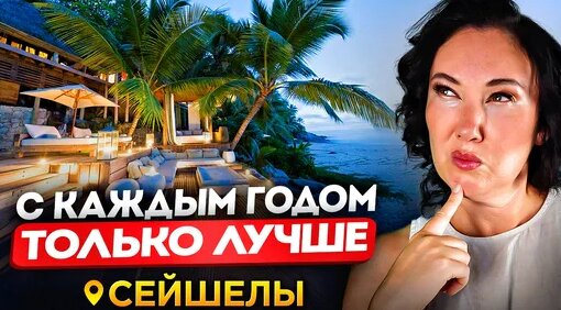 ЛУЧШИЕ ОТЕЛИ ДЛЯ ОТДЫХА на Сейшельских островах ТОП 7 ЗА ВСЕ ВРЕМЯ — Видео от Странотека | Онлайн-ту...