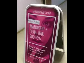 🔸 Изготовление Рекламных стоек (штендера)🔸