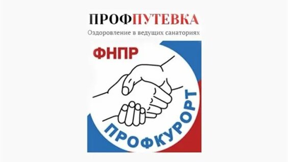 Профкурорт представляет- Кавказкие Минеральные Воды — Видео от Федерация профсоюзов Архангел…