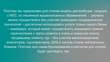 Презентация