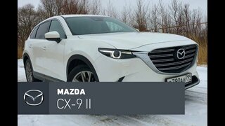 Mazda CX-9 тест-драйв 2-го поколения.  Омерта авто для семьи.