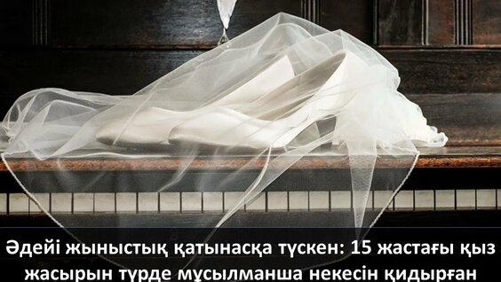 Жыныстық қатынас туралы статус