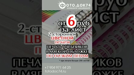 Печать учебников в мягкой обложке