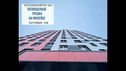 Киров Березниковский пер 36к1