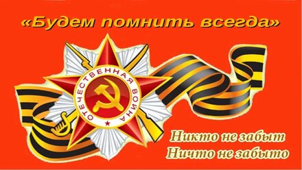 ПОБЕДА