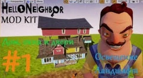 Hello neighbor Mod kit Android - Смотреть онлайн в поиске Яндекса по Видео