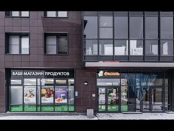 ФАСОЛЬ МАГАЗИН У ДОМА, ФРАНЧАЙЗИНГОВОГО ПРОЕКТА «МЕТРО КЭШ ЭНД КЕРРИ»
