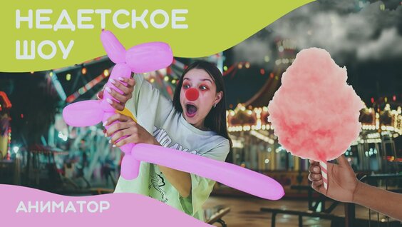 Недетское Шоу | Пробую себя в профессии аниматор | 6 выпуск — Видео от Viki Show