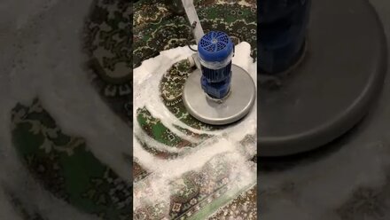 Чистка ковра