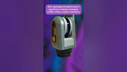 Нужно 3D-сканирование? Свяжитесь с нами