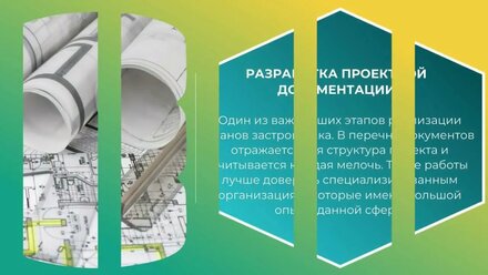 Группа компаний "ИнжЭкоГео"