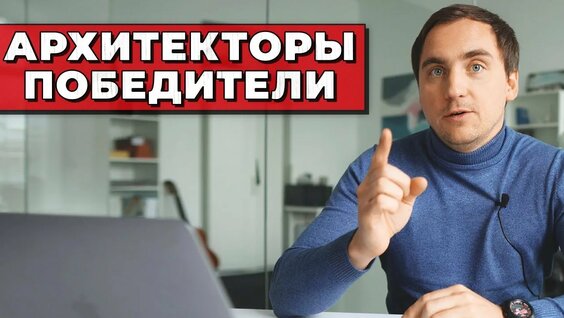 Результаты нашего АРХИТЕКТУРНОГО КОНКУРСА Призовые места Проекты-победители — Видео от HomesPro - пр...