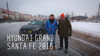 "Большой Санта" - Hyundai Grand Santa FE 2016 - Большой тест-драйв