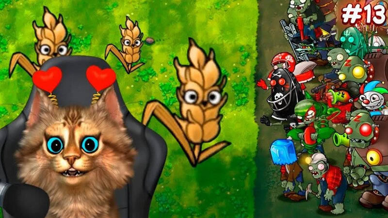 Растения против Зомби - Новая мини игра Plants vs Zombies Fusion #13 ...