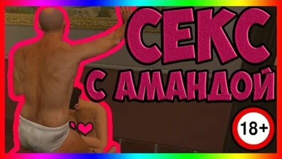 Amanda gta 5 porn