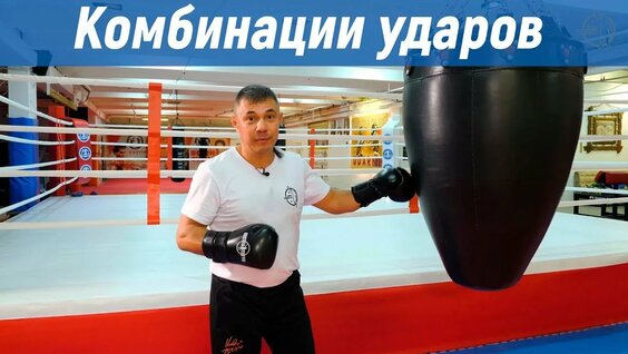 Костя Цзю. Комбинации ударов. — Видео от FIGHT EXPERT