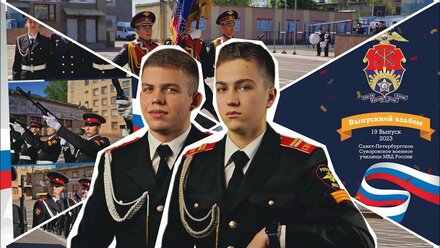 Выпускной альбом Суворовский МВД 2023