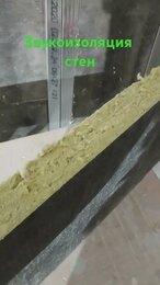 Необычная вата для звукоизоляции