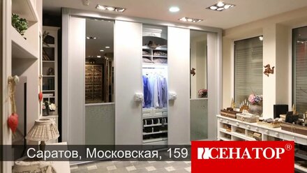 мебельная компания Сенатор в Саратове