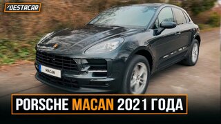 Porsche Macan 2021 года