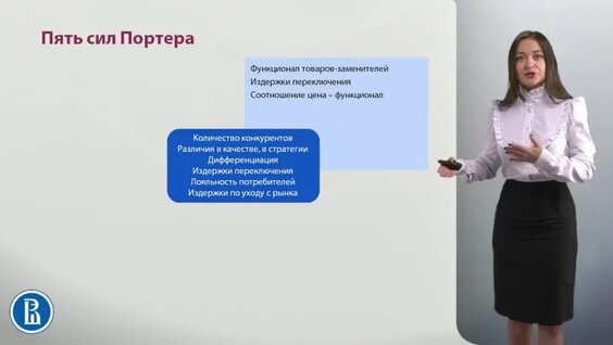 5.2. Анализ конкурентов. Маркетинг. — Видео от Лекции