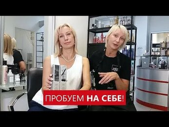 Окрашивание волос Davines Mask в салоне красоты Лидии Лемарк. Елена Потапова и Наталья Борисова