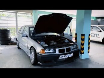 Оживление BMW E36 для дрифта!