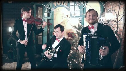 Музыканты на новый год новогодний корпоратив [3D BAND]