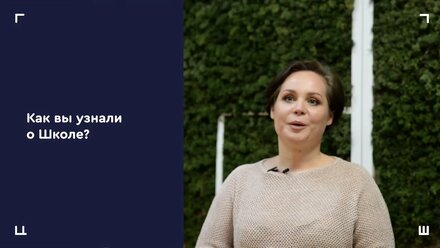 Отзыв от родителей о Центральной школе 2