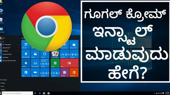 GOOGLE CHROME INDIR WINDOWS visual data 6