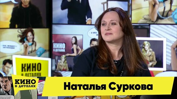 Наталья Суркова — Яндекс: нашлось 5 тыс. результатов