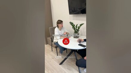 Чем опасны кредитные брокеры?🆘 #списаниедолгов #банкротствофизическихлиц