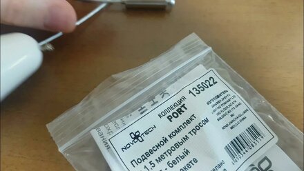 Комплект для подвеса шинопровода Novotech 135022