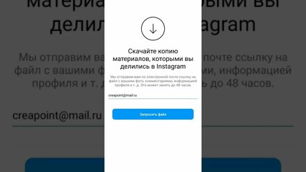 Как скачать контент из аккаунта Instagram на случай блокировки или для резервной копии