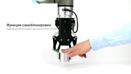 Захват DH-Robotics AG-95