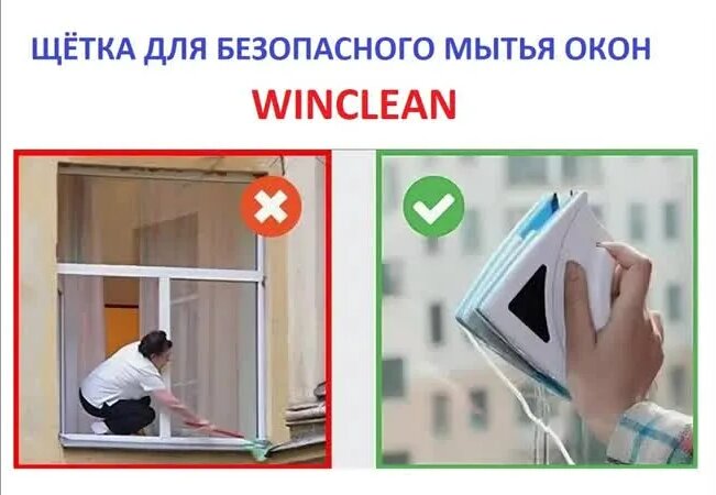 Магнитная щетка для мытья окон - очень хорошая штука WinClean — Видео ...