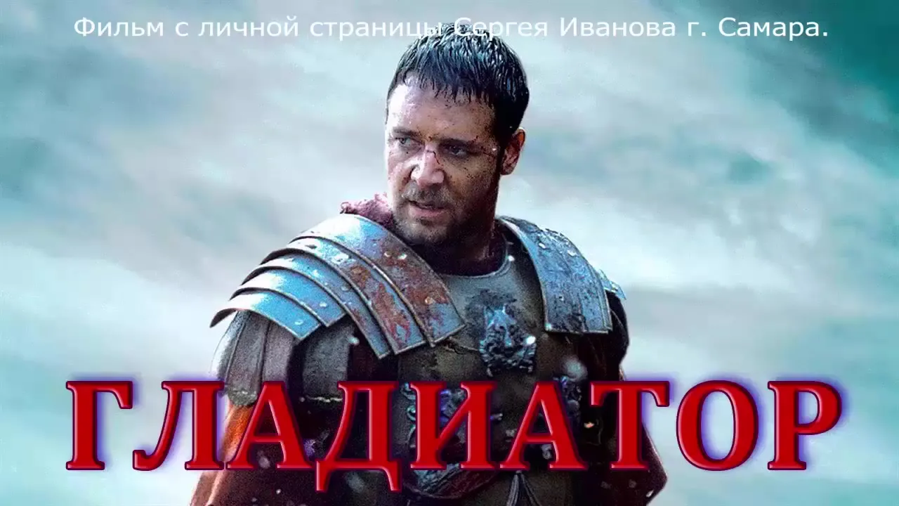 Гладиаторлардың порнографиялық фильмі