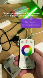 Презентация продукции от Arlight