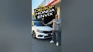 Обзор honda envix‼скоро