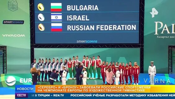 Российские гимнастки завоевали серебро чемпионата Европы в групповых упражнениях — Видео от ...