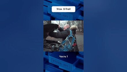 Алгоритм проникновения в авто при угоне примерно такой #угон #авто #угонанет #nissan