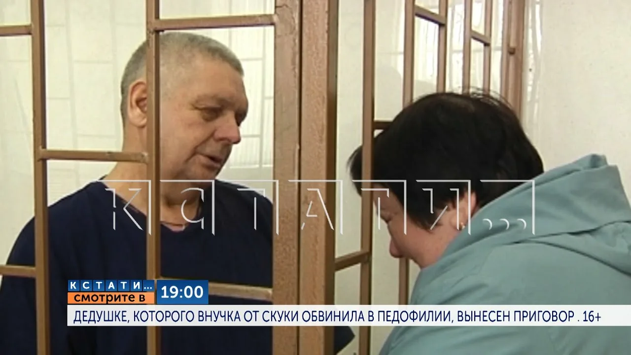 педофилия 