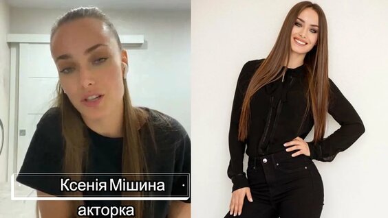 Ксения мишина фото до и после пластики