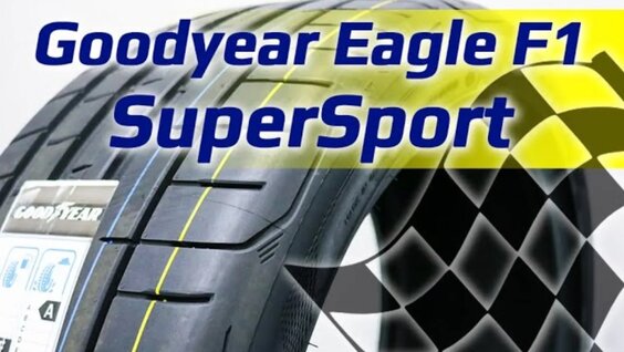 Goodyear Eagle F1 SuperSport /// обзор гоночных шин — Видео от ВоКолесо
