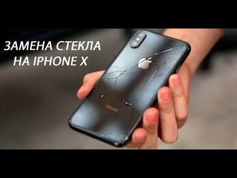 Замена задней крышки на iPhone X. Подробный разбор