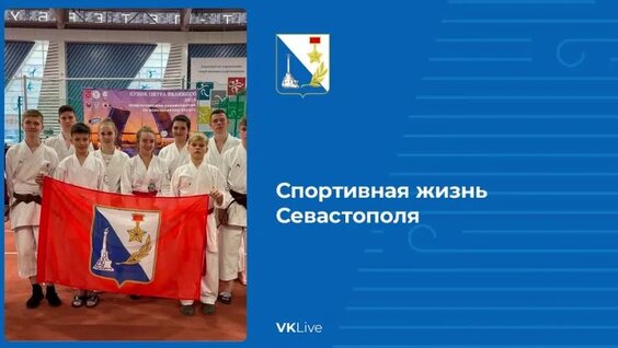 Спорт в Севастополе — Видео от Правительство Севастополя